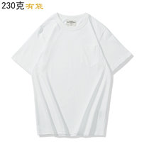 OKONKWO 230克夏季棉T恤 爽滑面料净色短袖圆领基本款小口袋T恤(230克 有袋 白色 M)