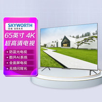 创维（SKYWORTH）65G32 Pro 65英寸 4K超高清智慧屏 护眼超薄全面屏 声控液晶智能电视机