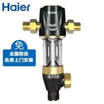 海尔(Haier)家用净水器前置过滤器 自来水中央管道净水机(HP05 升级专利虹吸冲洗)