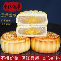 【月饼】桃山皮冰皮月饼豆沙五仁糕点零食台式广式蛋黄批发