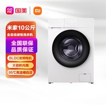 小米米家全自动10kg滚筒洗衣机大容量内筒洗的多洗的净XQG100MJ301W白