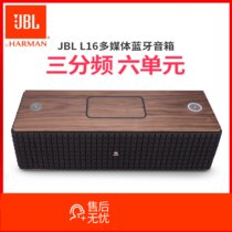 JBL Authentics L16 无线蓝牙音箱音响 桌面台式高保真多媒体HIFI木质复古监听音箱 电视音响