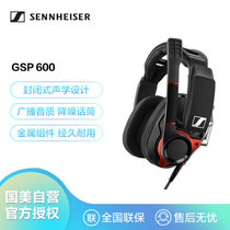 森海塞尔（Sennheiser）GSP 600 吃鸡电竞 头戴式 游戏耳机 黑色