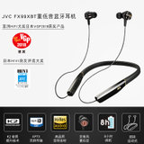 JVC/杰伟世 HA-FX99XBT 无线蓝牙立体声耳机K2新技术无线蓝牙耳机 FX99XBT