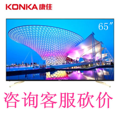 康佳（KONKA）电视 QLED65X81U 65英寸 64位曲面HDR 4K 网络 智能安卓 液晶电视机 客厅电视