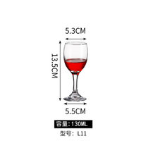 玻璃高脚杯红酒杯家用大小号香槟葡萄酒杯子白兰地杯红酒酒具酒杯(L款130ml)