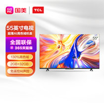 TCL 55V8-PRO 55英寸 130%高色域电视 免遥控AI声控智慧屏 双通道WiFi 2+32GB 智能网络液晶平板电视机