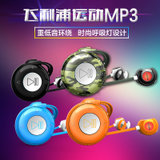 飞利浦（Philips）SA5208 8G 运动MP3播放器 跑步运动型夹子MP3 无屏幕(蓝色)