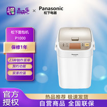 松下（Panasonic）面包机 家用烤面包机 和面机 全自动 可预约 果料自动投放 500g SD-P1000