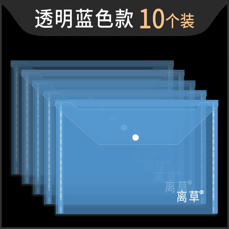 30个a4加厚文件袋按扣袋透明防水按扣式塑料资料袋档案袋大容量初中生