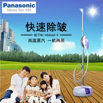 松下（Panasonic）NI-GSA060家用挂烫机 NI-GSA060-A/V 蒸汽电熨斗 快速除皱 一机两用 紫色(紫色)