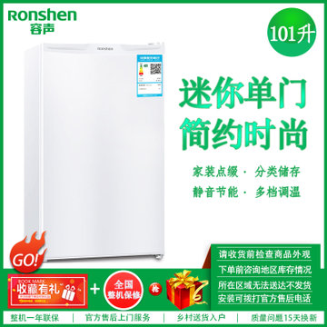容声（Ronshen）BC-101KT1 101升 迷你单门 冷藏保鲜 静音节能 家用电冰箱
