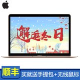 苹果 Apple MacBook 12英寸轻薄商务笔记本电脑 酷睿处理器/8G内存/256G闪存(MLHE2CH/A 金色)