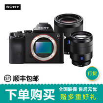 索尼（Sony）ILCE-7R A7R全画幅微单数码相机(FE24-70+FE55-1.8 套餐八)(FE24-70+FE70-200 套餐三)