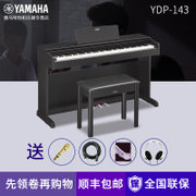 雅马哈电钢琴YDP-143B YDP143R 143wh立式数码电子钢琴88键重锤(黑色)
