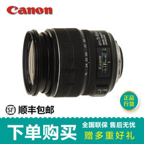 佳能（canon） EF-S 15-85mm f/3.5-5.6 IS USM(套餐三)