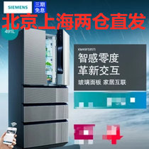 SIEMENS/西门子 KM49FS95TI 零度无霜 玻璃面板 家居互联多门冰箱