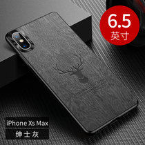 iPhone XS新款手机壳苹果X祥鹿树纹皮XSMAX防摔软边xr全包保护套(绅士灰 苹果XS Max 6.5英寸)