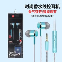 CX-209时尚香水手机电脑通用耳机水晶麦入耳式耳塞耳机线控有线耳机圆孔3.5接口可调节音量有线耳机(蓝色)