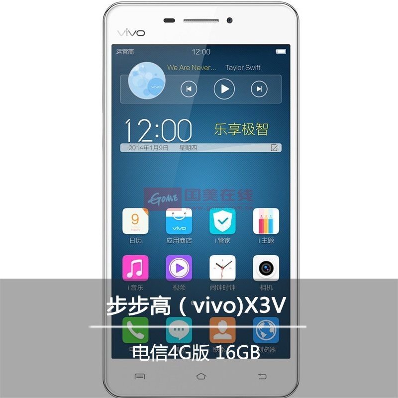 步步高(vivo)x3v 电信版(5.