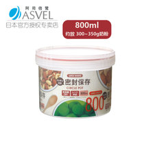 日本Asvel宝宝奶粉罐密封罐奶粉盒米粉储存便携防潮茶叶罐大容量 红色(800ml)
