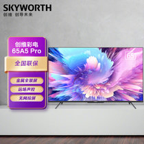 创维65A5 Pro 65英寸 4K高清无屏闪WiFi6超薄智慧屏 5G声控护眼电视 65