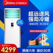 美的（Midea）大2匹 定频立式柜机空调 冷暖家用客厅空调 冷静星二代KFR-51LW/DY-PA400(D3)(白色（请修改） 2匹)