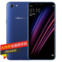 OPPO A1 全面屏拍照手机 3GB+32GB 全网通 4G手机 双卡双待 深海蓝