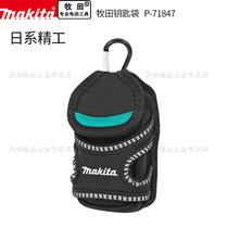 makita牧田裤腰带钥匙袋子布袋便携跨腰男士防水帆布工地正常挎包(CB-100A)