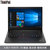 联想ThinkPad S3锋芒（0MCD）14英寸商务学生轻薄笔记本电脑【i7-8565U 2G独显 指纹识别 高分屏】(8G内存/1TB固态/定制)