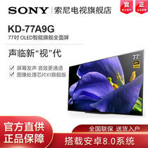 索尼(SONY)KD-77A9G 77英寸 OLED 4K HDR智能电视(黑色 77英寸)