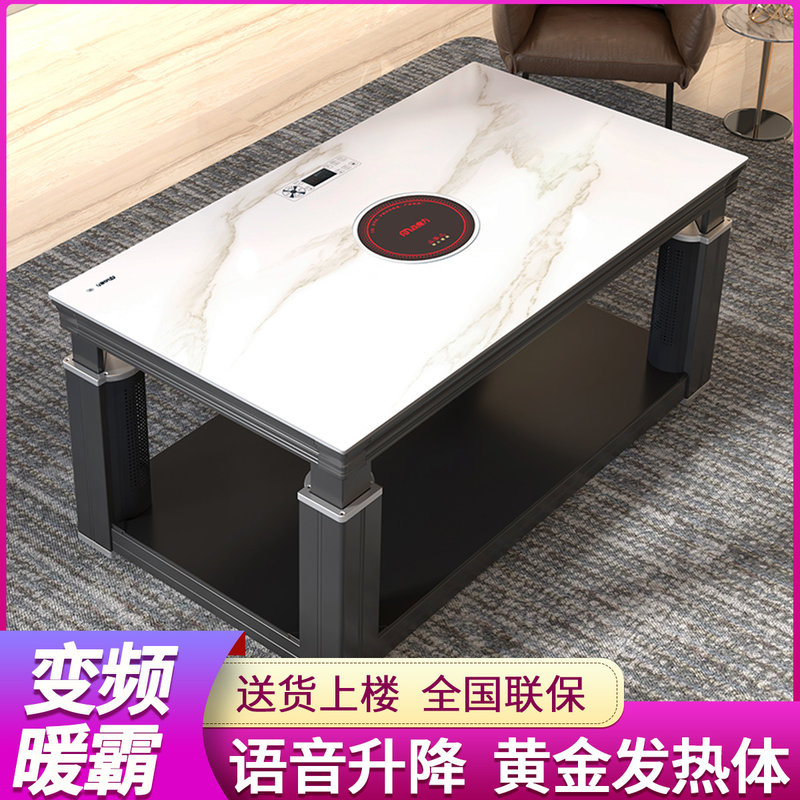 焱魔方烤火茶几语音控制升降电暖桌电暖茶几取暖桌长方形烤火桌子家用