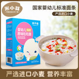 米小芽宝宝面条婴儿幼儿粒粒面儿童果蔬营养颗粒面可搭配辅食(1件)