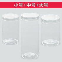 密封五谷杂粮储物罐厨房带盖收纳盒家用储存瓶子塑料透明食品罐子(小号+中号+大号)