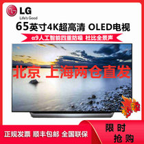 LG电视 OLED65C8PCA 65英寸 4K超高清 智能电视机 全面屏 影院HDR 杜比全景声人工智能