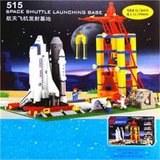 启蒙515航天飞机发射基地 太空系列乐高式拼装积木玩具