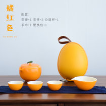 大吉大利旅行茶具套装 一壶三杯泡茶壶便携包小套装陶瓷功夫茶具(大橘大利旅行茶具-橘红色)
