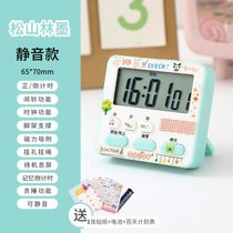 学生两用计时器闹钟学习儿童写作业专用提醒器电子时间管理定时器7yc(新款-松山林墨)