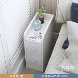 小户型简易款组装床头柜出租屋专用窄型床边柜超窄极简风柜子WW65(B款-暖白色20cm双抽 默认版本)