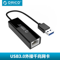 奥睿科（ORICO）UTJ-U3 电脑usb3.0外置千兆网卡扩展 usb转接RJ45以太网口 全半双工 网络唤醒(黑色USB3.0)