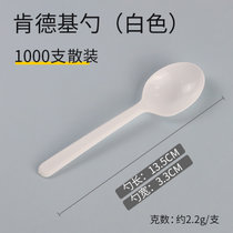 一次性勺子塑料甜品勺单独包装磨砂金龟勺冰粉双皮奶水果捞小汤勺(肯德基勺【白色】1000支 默认版本)