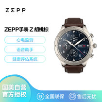 Zepp Z 时尚智能手表 NFC GPS 50米防水 心电检测 语音助手 皮质表带