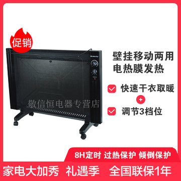 格力冬季家用取暖器电暖气NDYA-20壁挂落地电热膜干衣取暖NDYA-20(黑色)