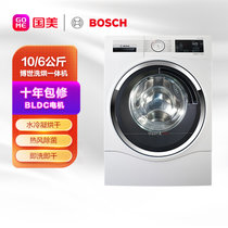 博世(Bosch) WDU285600W 10公斤 变频滚筒洗干一体机(白色) 水冷凝烘干 即洗即干