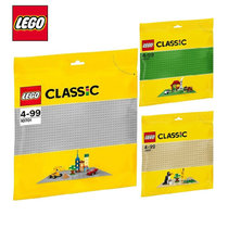 正版乐高LEGO 经典创意系列 10699/10700 小颗粒基础底板 积木玩具（二款可选）(彩盒包装 件数)