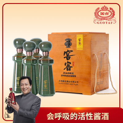 酒厂自营贵州国台酒53度国台窖客致远收藏酒375ml×4酱香型白酒 酒厂自营贵州国台酒53度国台窖客致远收藏酒375ml×4酱香型白酒