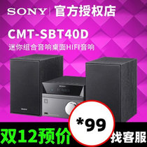 Sony/索尼 CMT-S40D 升级版CMT-SBT40D迷你组合音响桌面hifi音响
