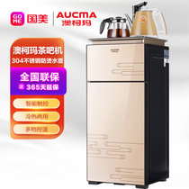 澳柯玛（AUCMA）YLR0.7-5AD-B920饮水机家用立式双壶多功能养生茶吧机冷热款