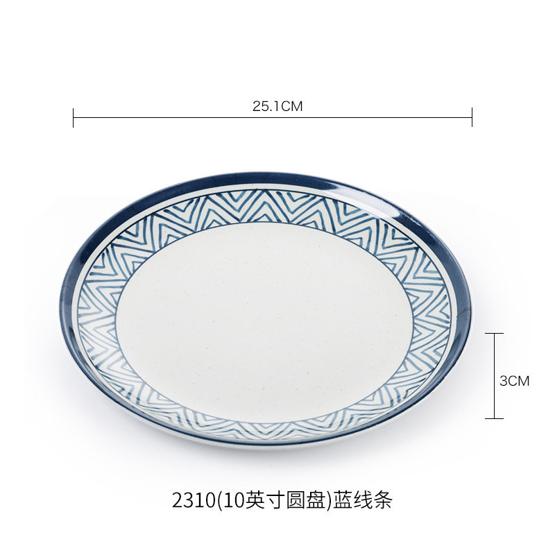 简米a5密胺盘子商用火锅配菜盘中式圆盘快餐盘子凉菜盘餐具蓝线条2310