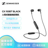 森海塞尔（Sennheiser）CX150BT入耳式 无线蓝牙5.0 运动颈挂式耳机 黑色